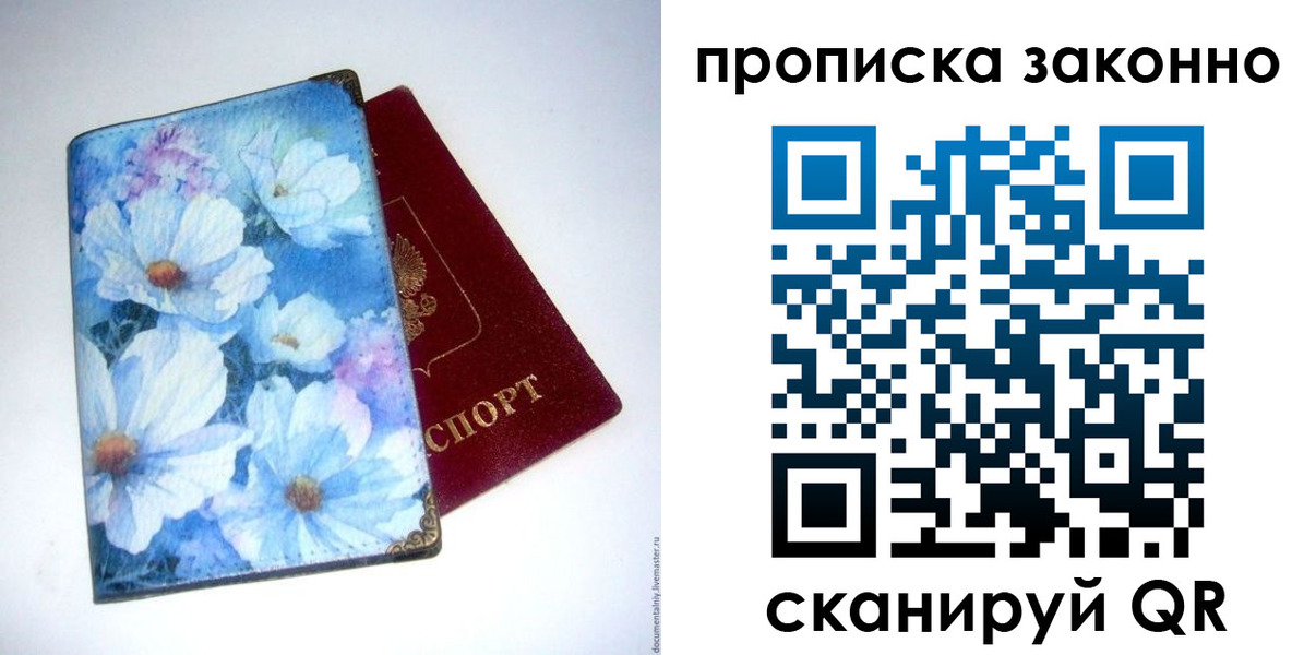 прописка паспорт в Кизляре
