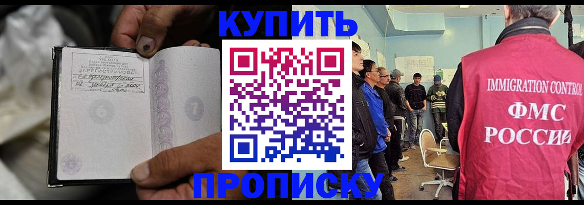 прописка иностранных граждан в Кизляре