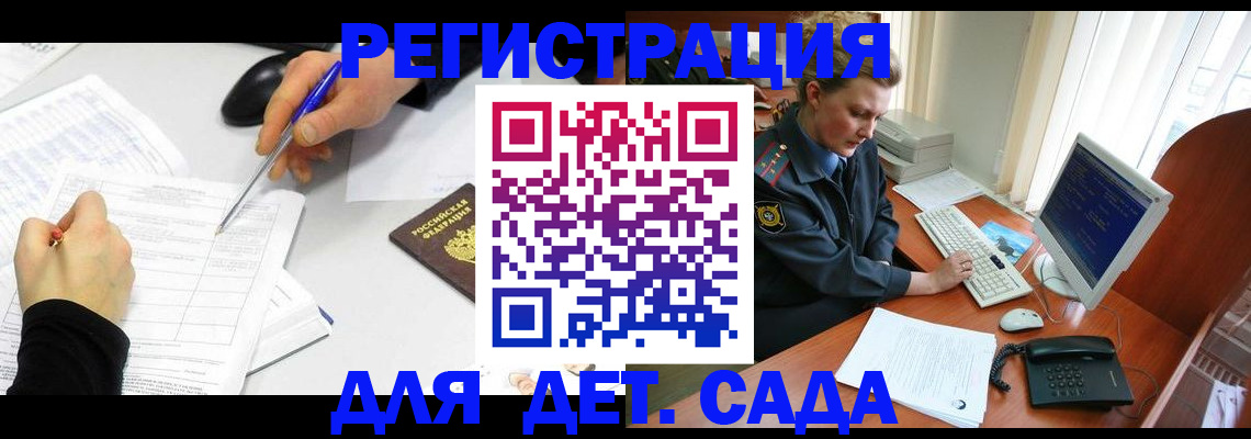 временная прописка в Кизляре