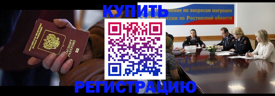 прописка иностранных граждан в Кизляре
