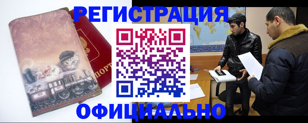 временная регистрация для школы в Кизляре