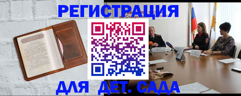 временная прописка в Кизляре