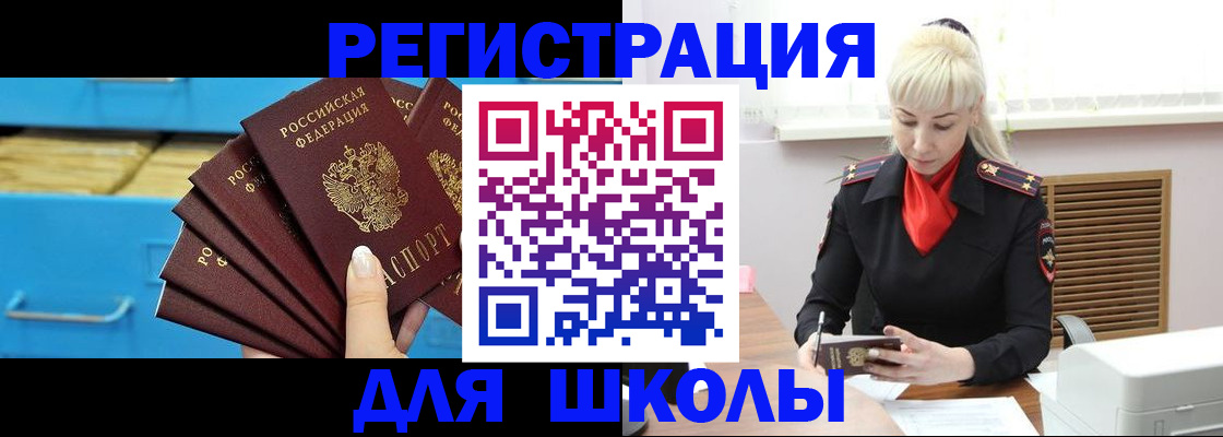 прописка иностранных граждан в Кизляре