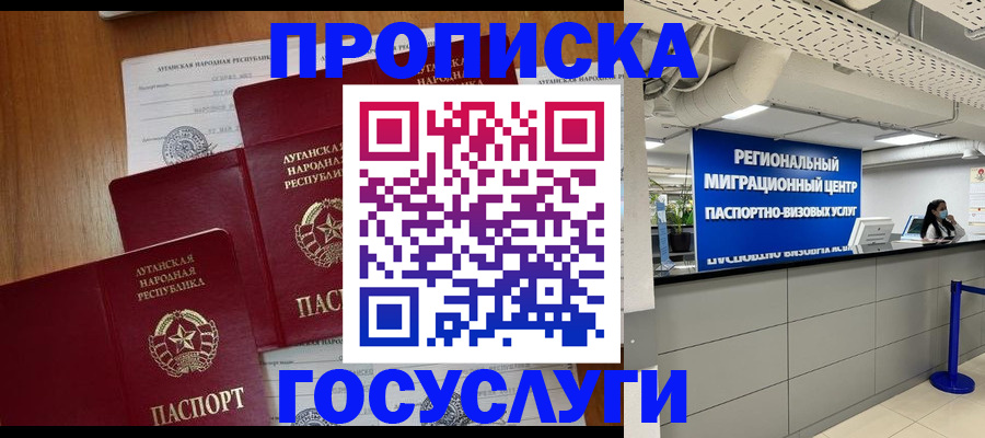 прописка от собственника в Кизляре