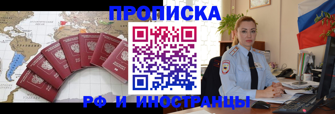 временная регистрация 2025 в Кизляре