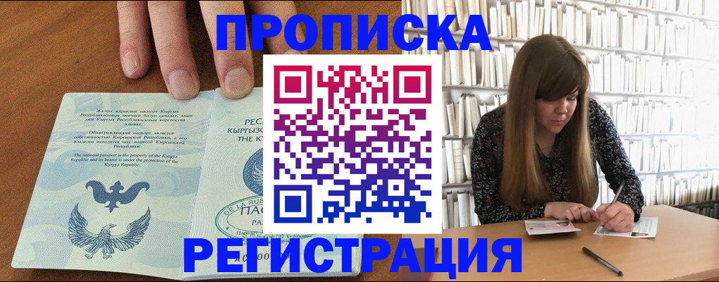 временная регистрация недорого в Кизляре