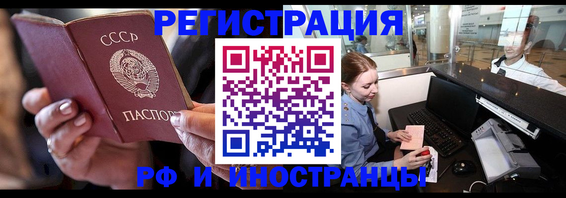 временная регистрация собственник в Кизляре